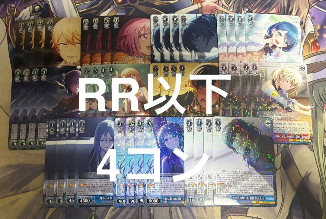 WS プロジェクトセカイ カラフルステージ！ Vol.3 RR以下4コン ブースターパック プロジェクトセカイ カラフルステージ！ feat. 初音