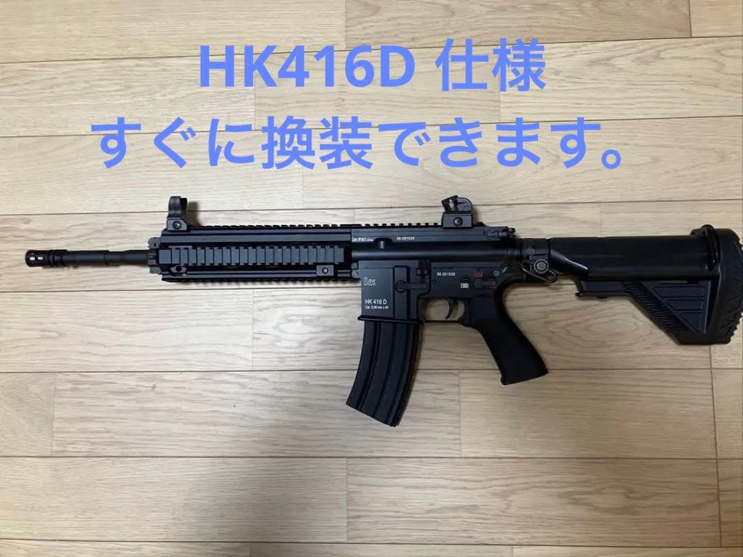 東京マルイ 次世代 デルタカスタムブラック HK416D 着せかえセット