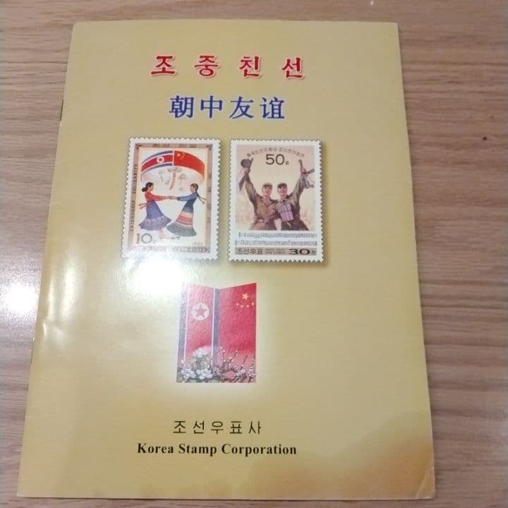 上海万博　北朝鮮　切手 上海万博 北朝鮮 切手 上海万博 北朝鮮 切手 2025年最新】Yahoo