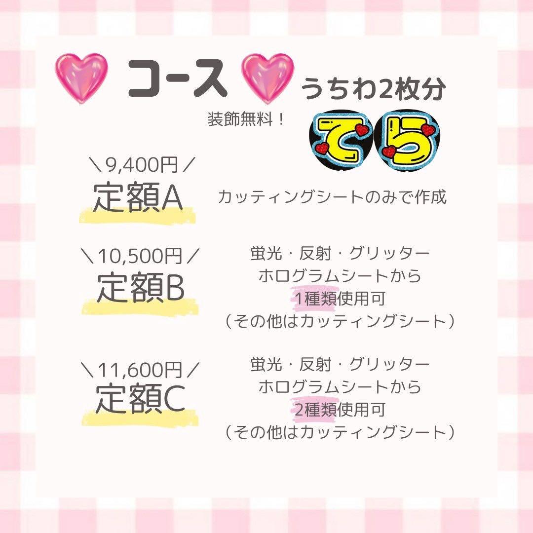 うちわ文字オーダー 受付専用ページ