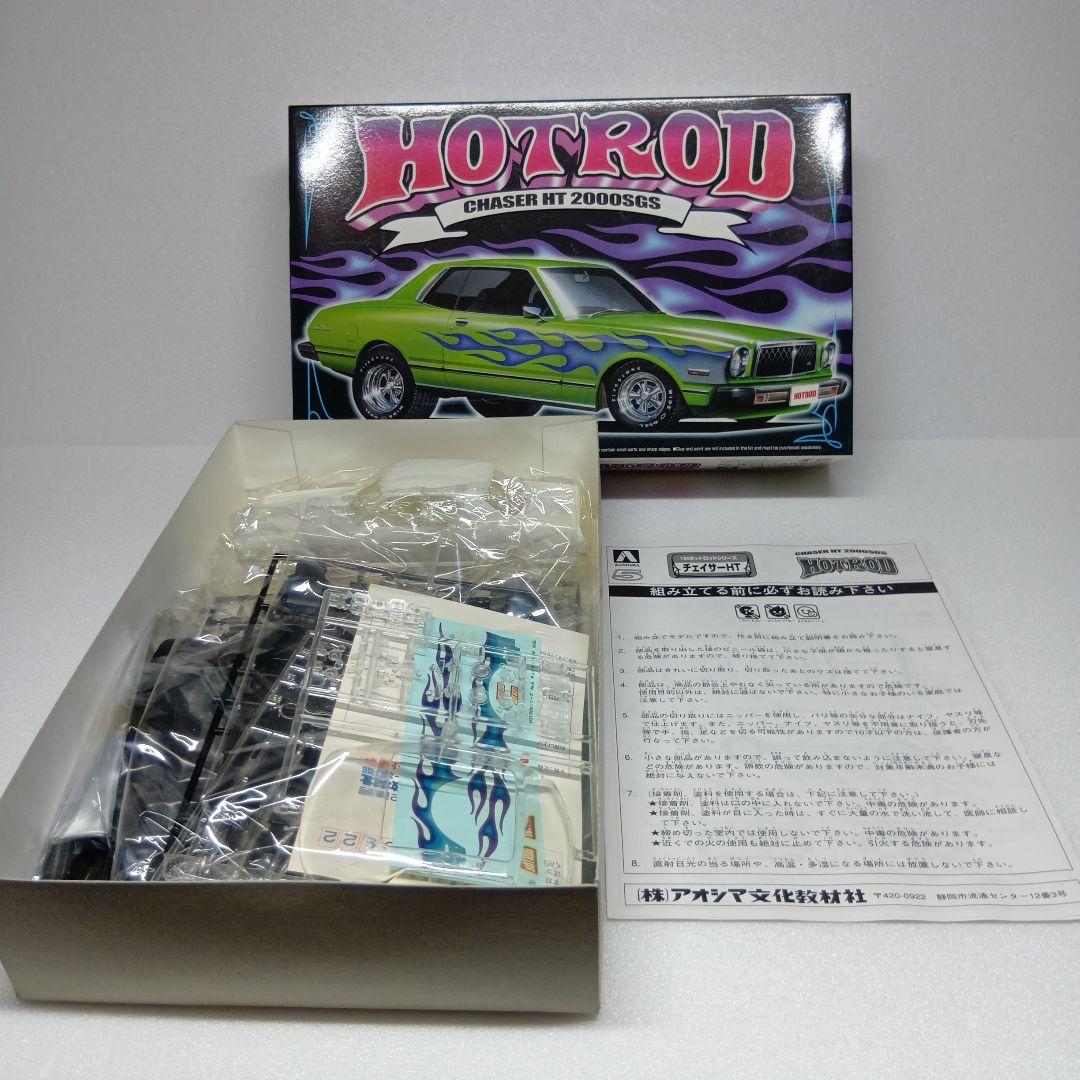 アオシマ ホットロッドシリーズ 全種No.1〜No.6 セドリック ローレルなど