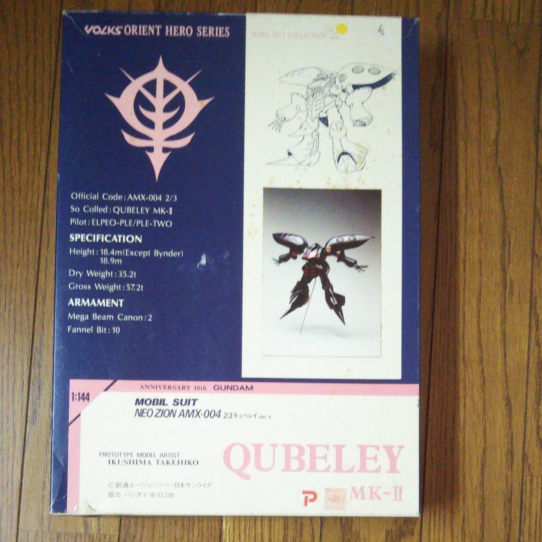 ボークス キュベレイMkⅡ 1/144 生嶋毅彦氏 原型