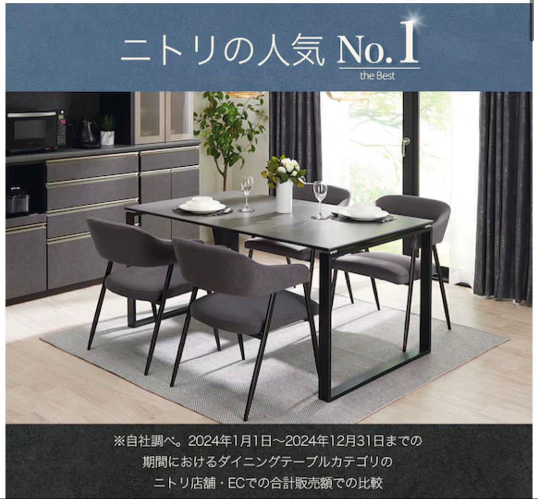r*u様 ニトリ　グレー ダイニングテーブル