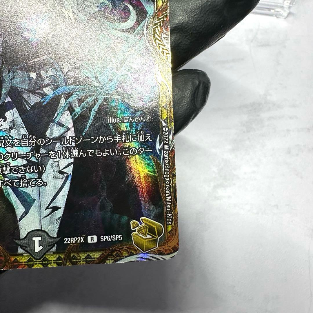 極美品】ロスト・Re:ソウル 金トレジャー 1枚 自引き ローダー付き