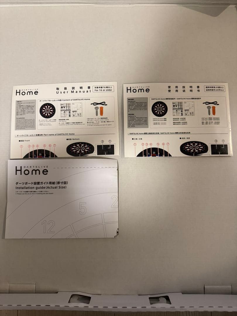 【動作確認済】DARTSLIVE  ダーツライブホーム 本体 ボード