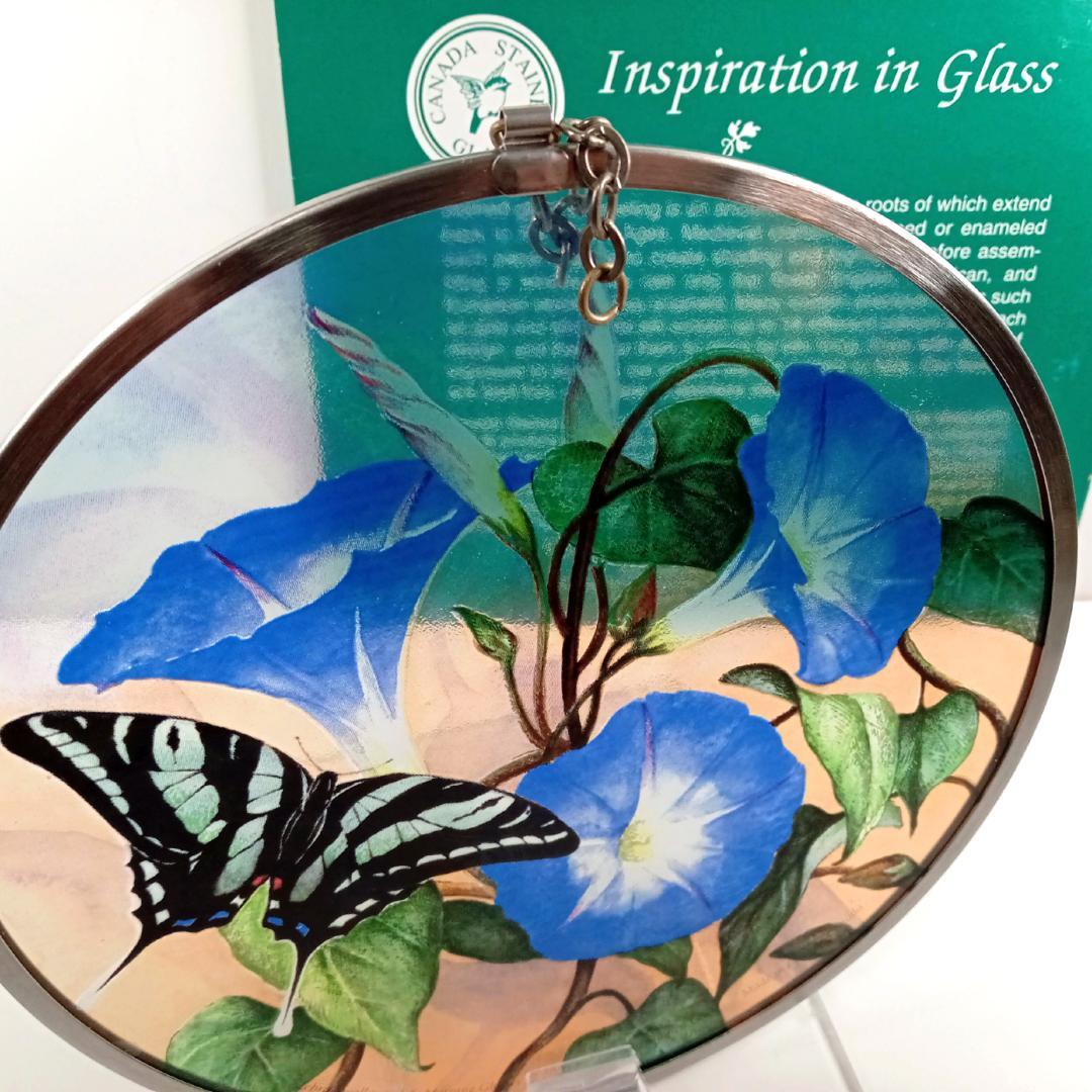 新品 夏・ゼブラアゲハ蝶と朝顔 カナダ・ステンドグラス社 ちょうちょ