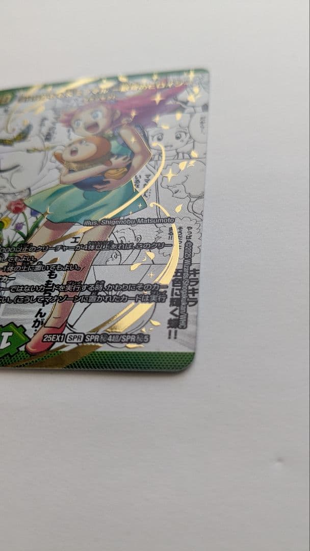 うららかもも＆ミノマル ―献身のヒロイン― SPR秘4超 漫画シークレット