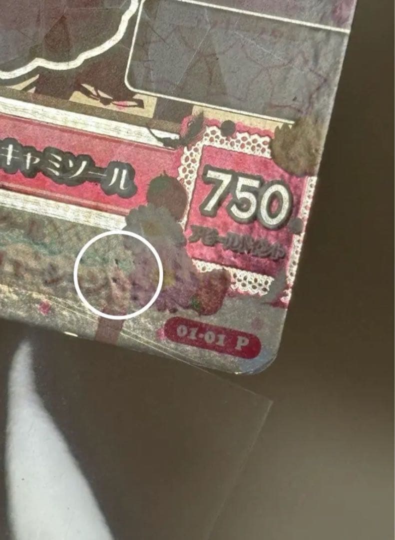 アイカツカード オーロラキスキャミソール プレミアムカード いちご 排出版