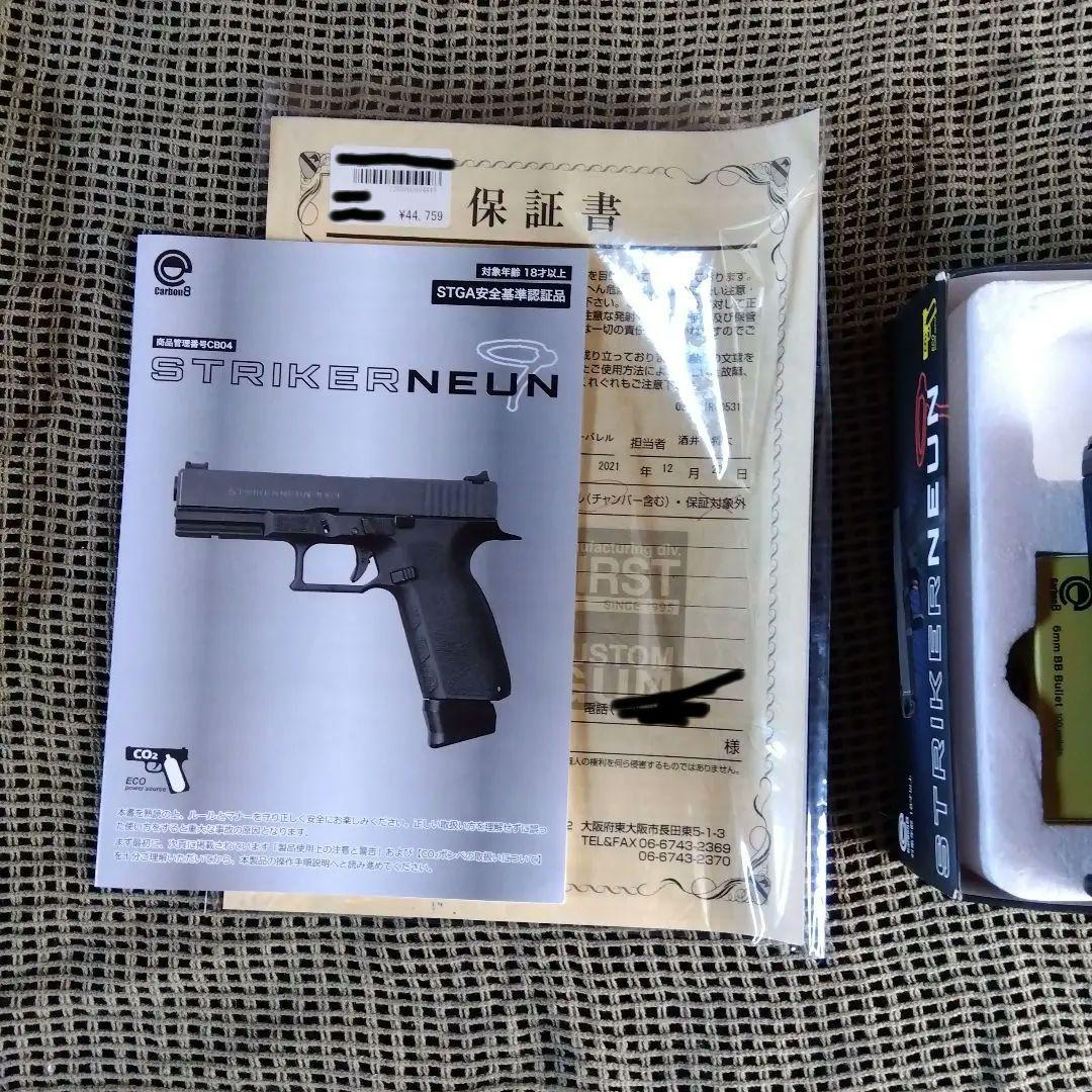 【ジャンク扱い】CARBON8 STRIKER-9 AIMYカスタム