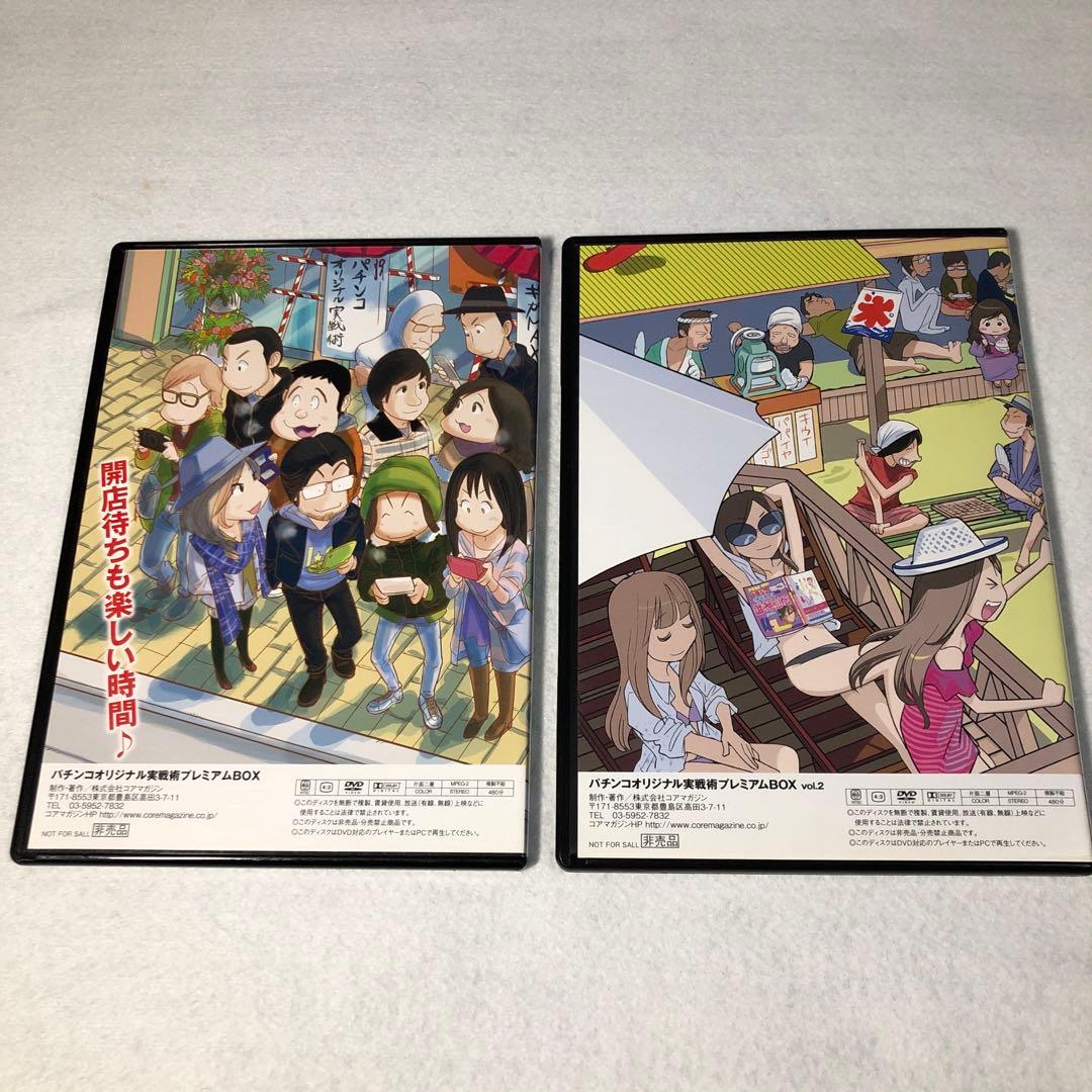 パチンコオリジナル実戦術 プレミアム BOX vol.1〜13 コンプリート