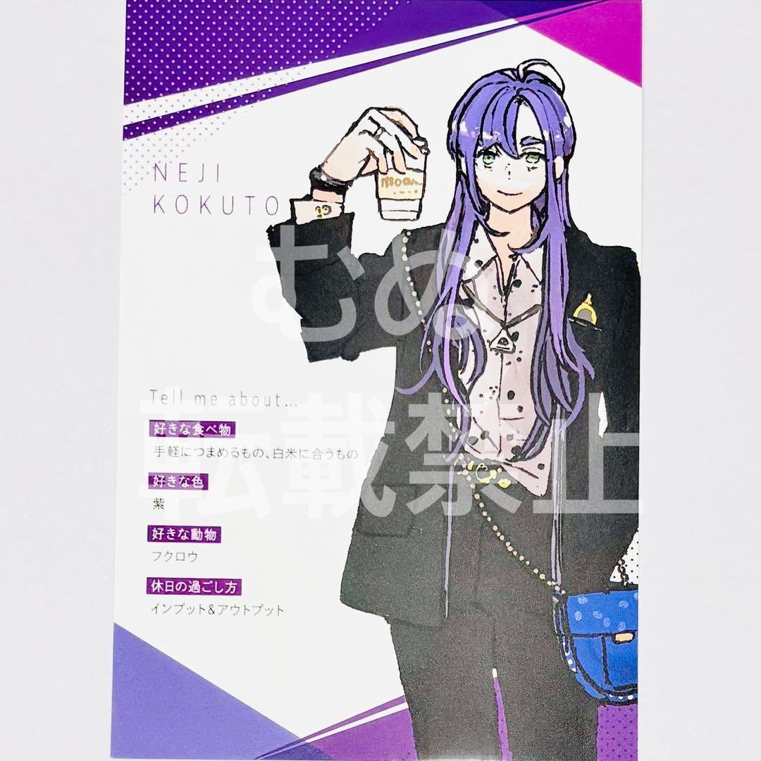 ジャックジャンヌ 4周年 特典 クォーツ生プロフィールカード 根地