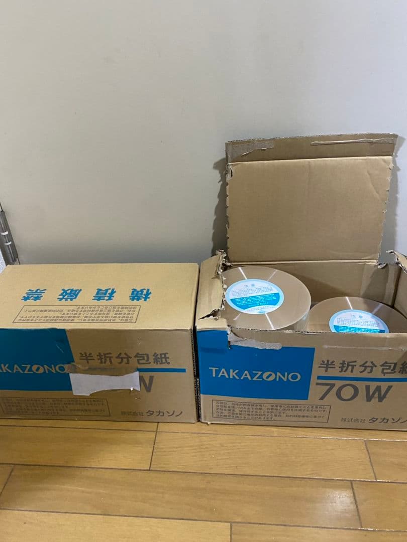 TAKAZONO 半折分包紙 70Wダイヤマット無地 11巻