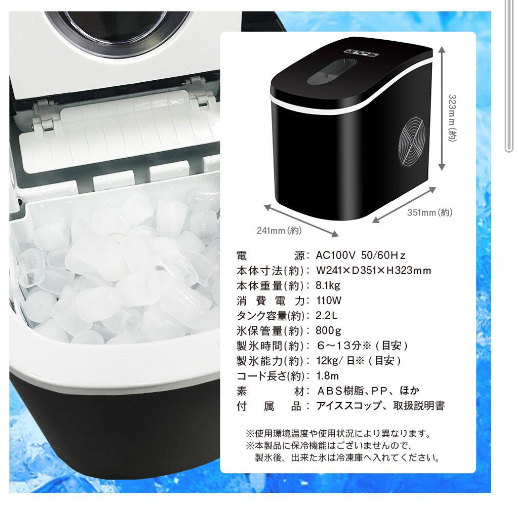 家庭用高速製氷機 VS- セール ICE02 高速製氷機 ベルソス VS-ICE02