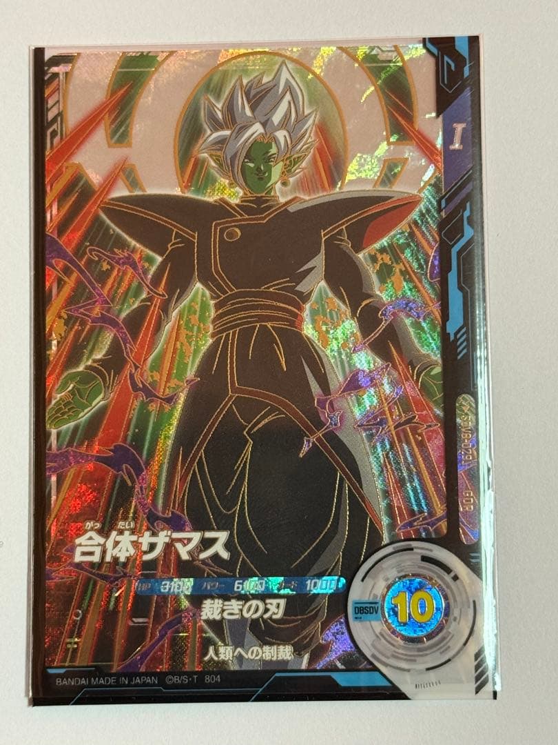 ドラゴンボールスーパーダイバーズGDR SDV8-029 合体ザマス - メルカリ
