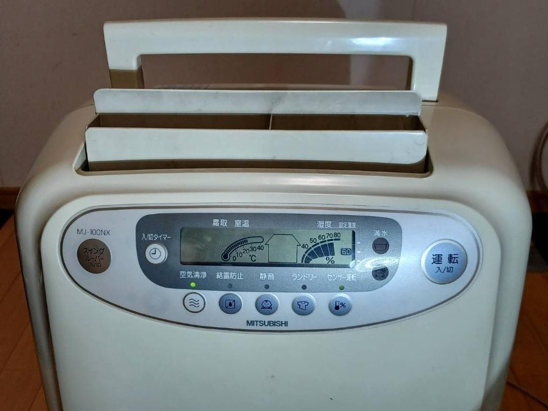 三菱電機 衣類乾燥・除湿機 MJ-100NX - メルカリ