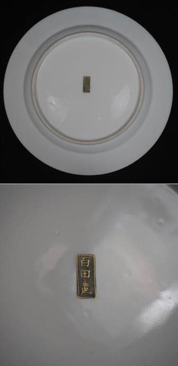 送料無料 大正時代『百田造』幻の横浜焼忠臣蔵図皿 径18cm☆