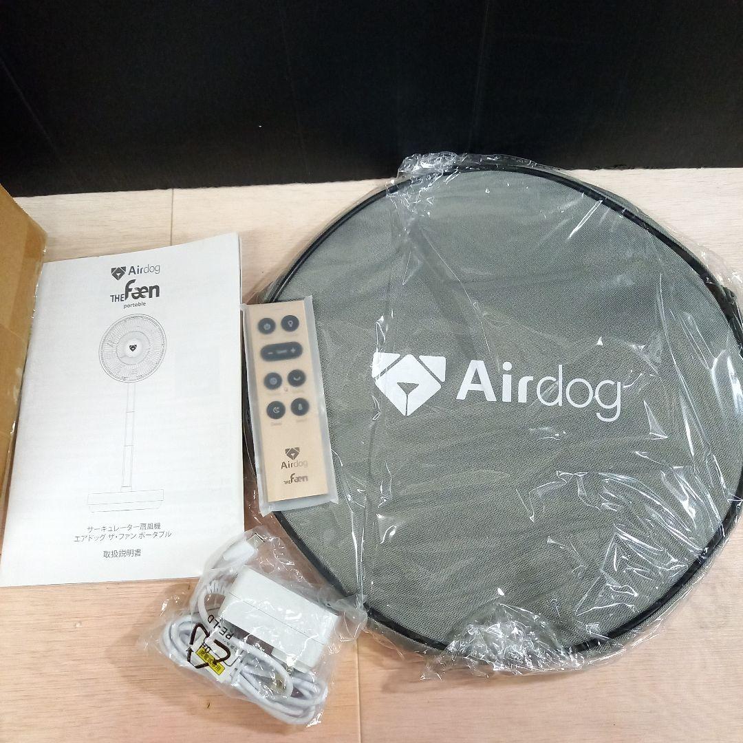未使用◎Airdog The Fan portable 充電式ファン