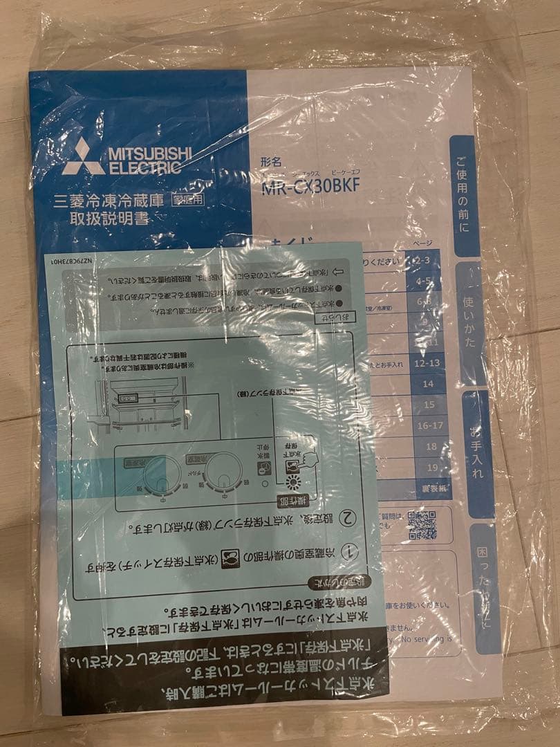 【購入者決まりました】専用ページ300L冷蔵庫 MR-CX30BKF