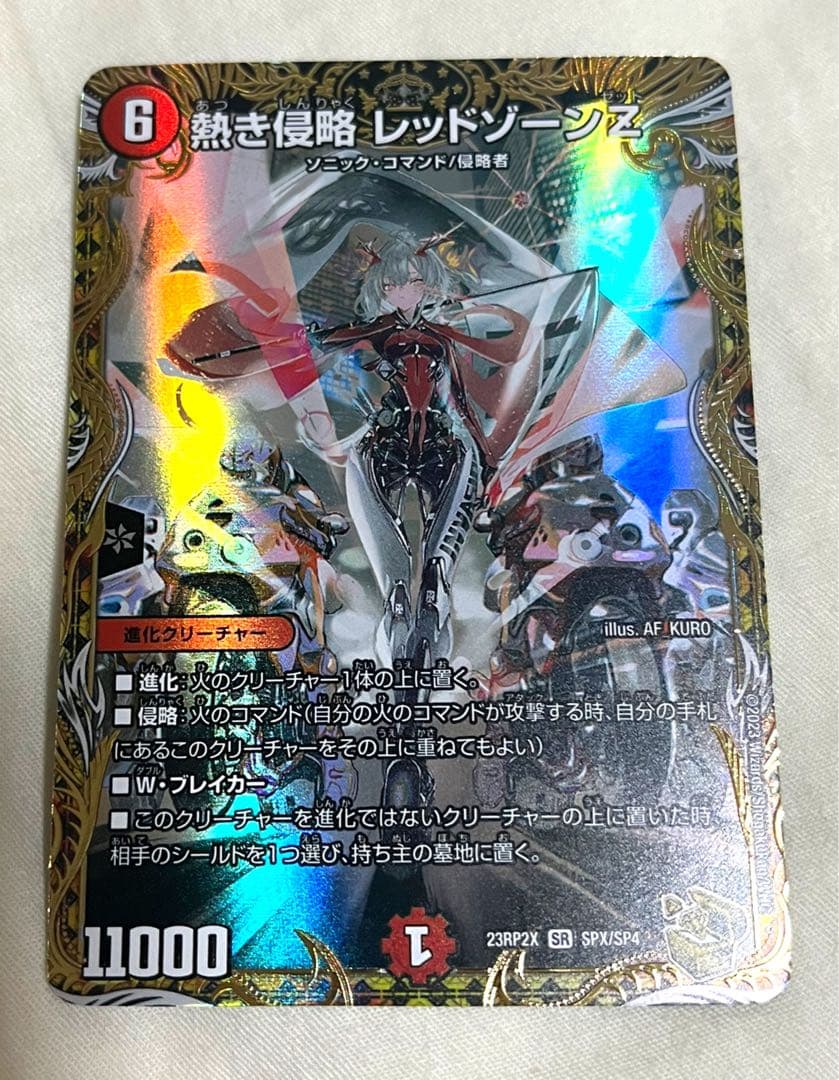 熱き侵略 レッドゾーンZ 金トレジャー I105601156 - デュエル