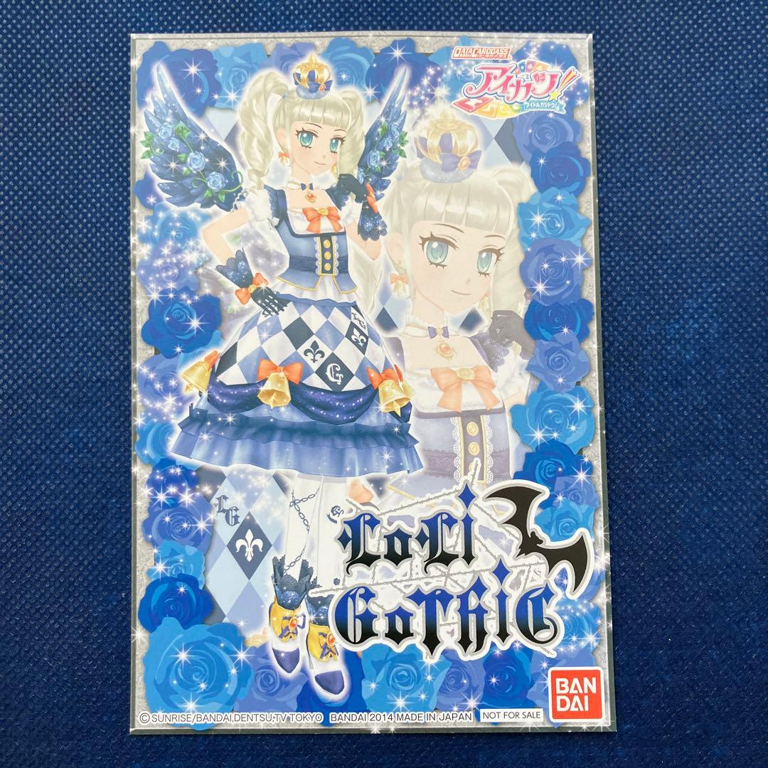 藤堂ユリカ ポストカード ナイトメアカプリコーンコーデ アイカツ