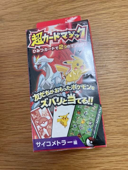 ポケットモンスター　ベストウィッシュ　超カードマジック　2種
