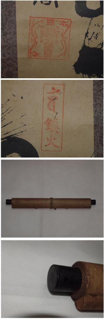 祖父の宝 時代の掛軸 書道筆保証 日本 中国美术品 X898C16-7