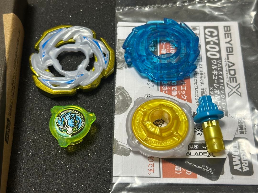 ワルキューレボルトS4-70V ベイブレードX ベイブレード ベイ コード