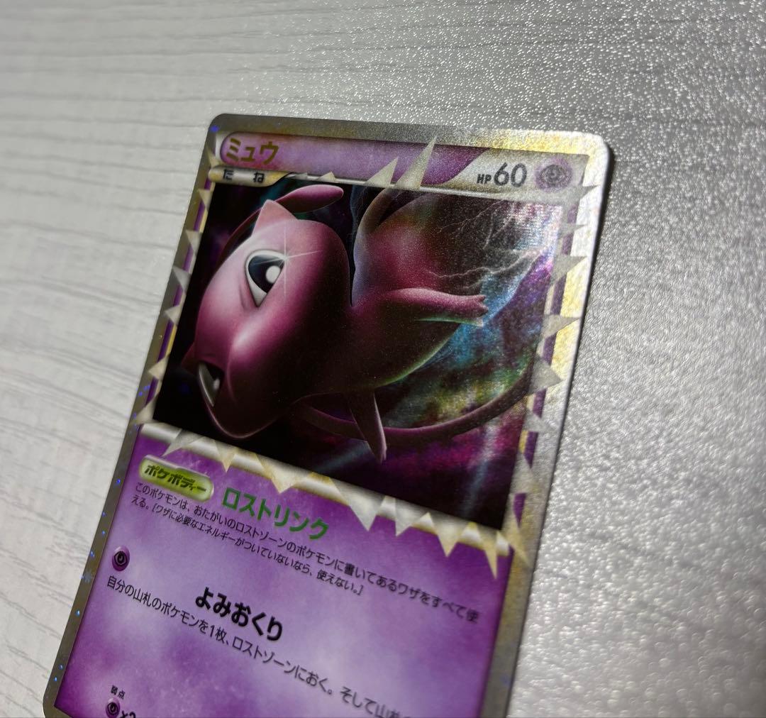 ポケモンカード　ミュウ ロストリンク グレート　018/040