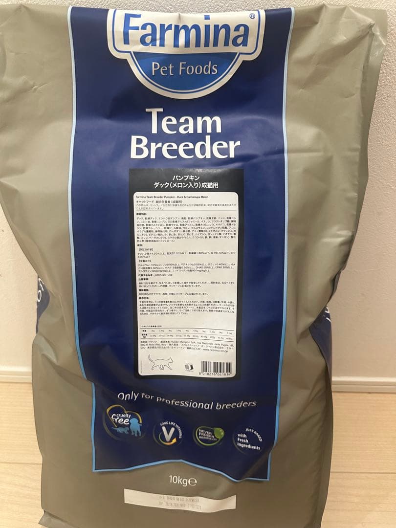 ファルミナパンプキンベニソンアップル入り成猫用10kg