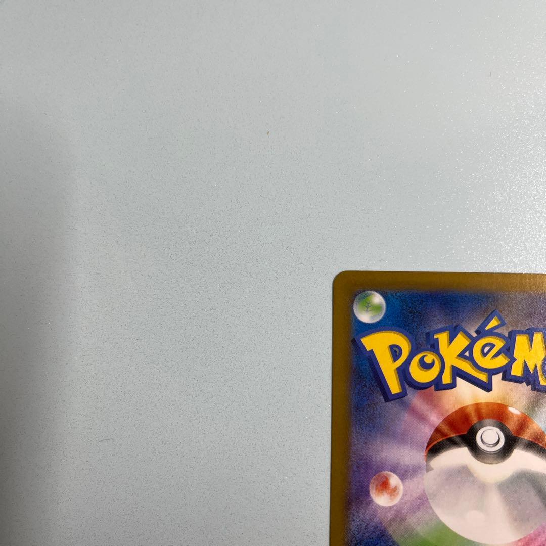 メガリザードンex（SAR）ポケモンカード