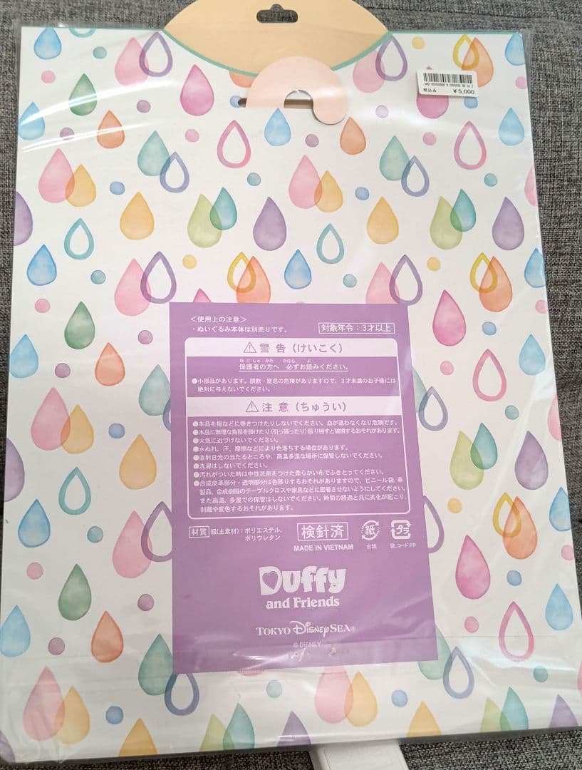 ビューティフルレイニーデイズ　コスチューム