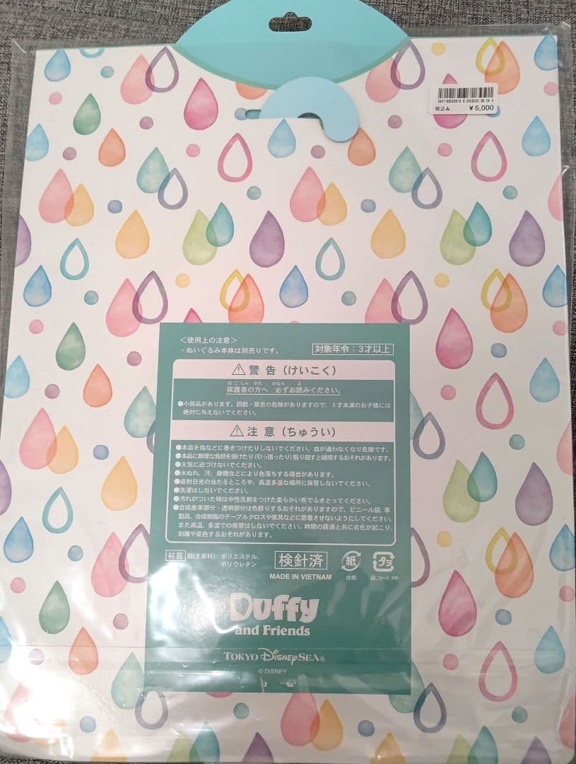 ビューティフルレイニーデイズ　コスチューム