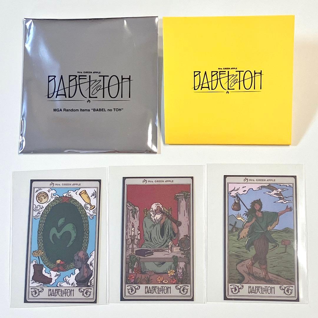 ミセスグリーンアップル ステッカーセット シール 【条件付きでオマケ