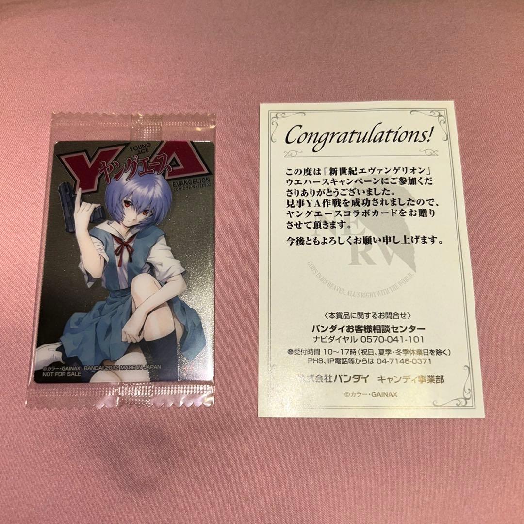 新世紀エヴァンゲリオン 綾波レイ ウエハースカード ヤングエース