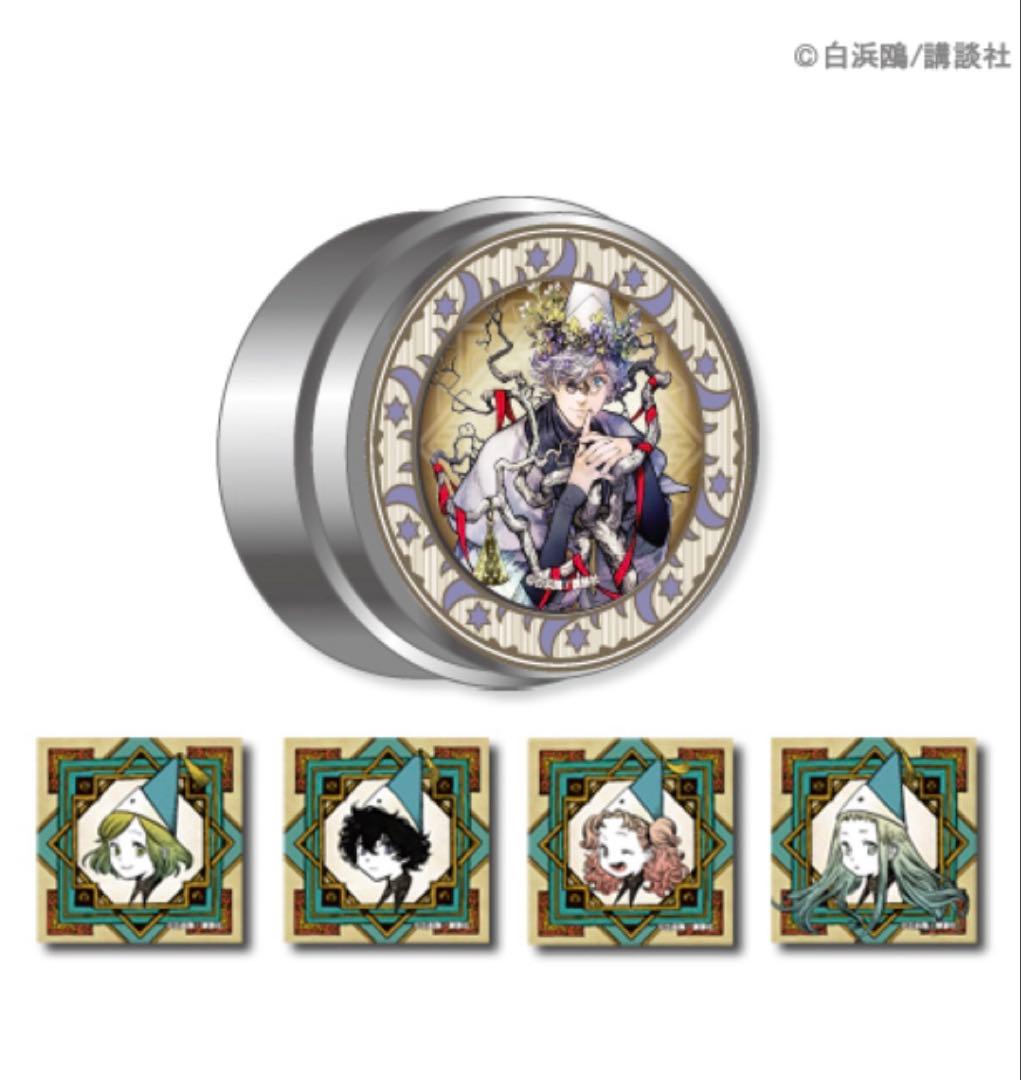 とんがり帽子のアトリエ　シール付きマグネット缶　キーフリー