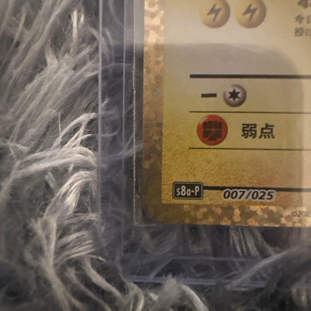 のピカチュウ 25th お誕生日ピカチュウ ポケカ