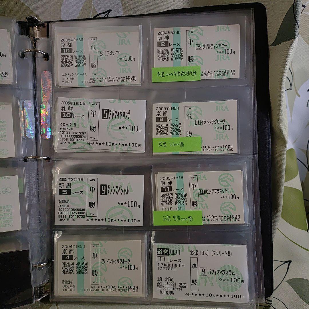 スティルインラブ❗️2003現地的中三冠馬券コレクション 【公式通販