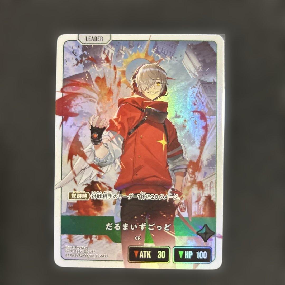 クロスタ lrp だるまいずごっど　VanilLa nqrse