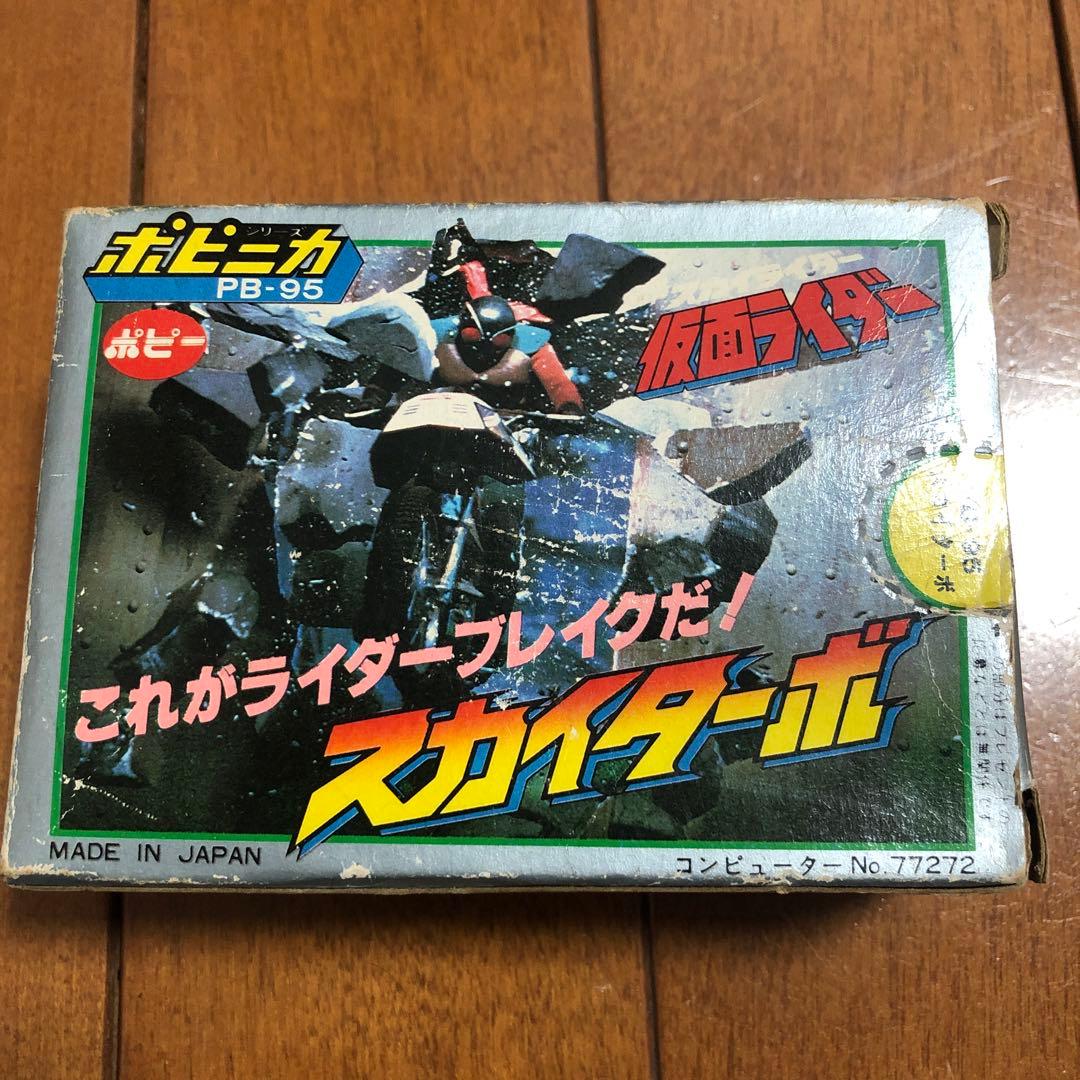 当時物　ポピー　ポピニカ　スカイターボ　スカイライダー