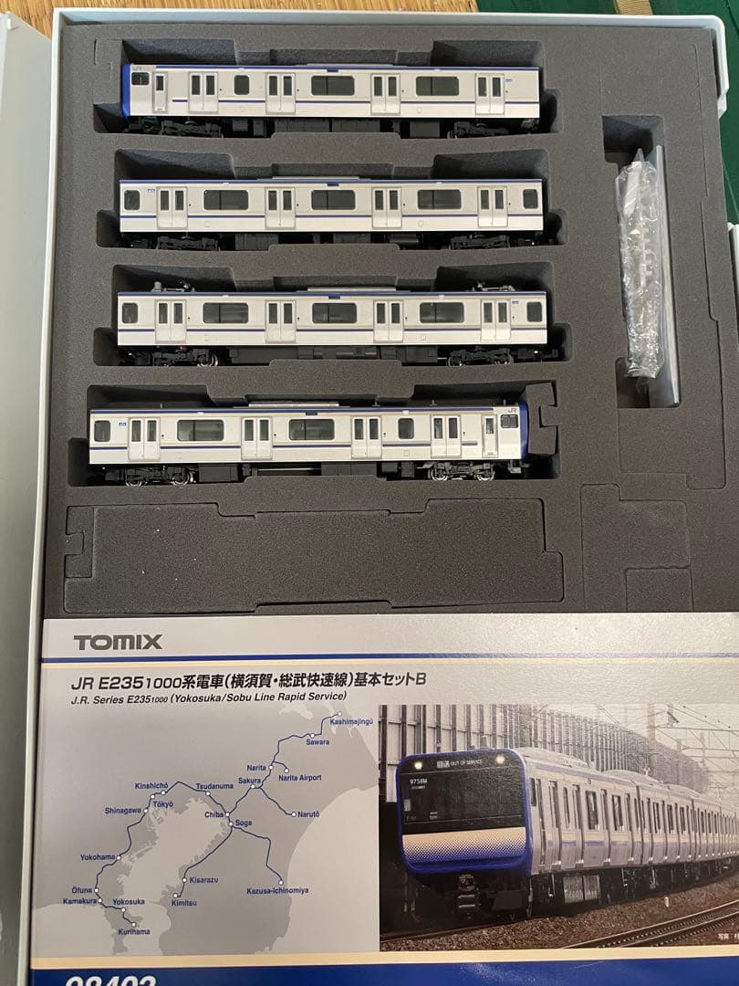 TOMIX E235系1000番台 基本セットB