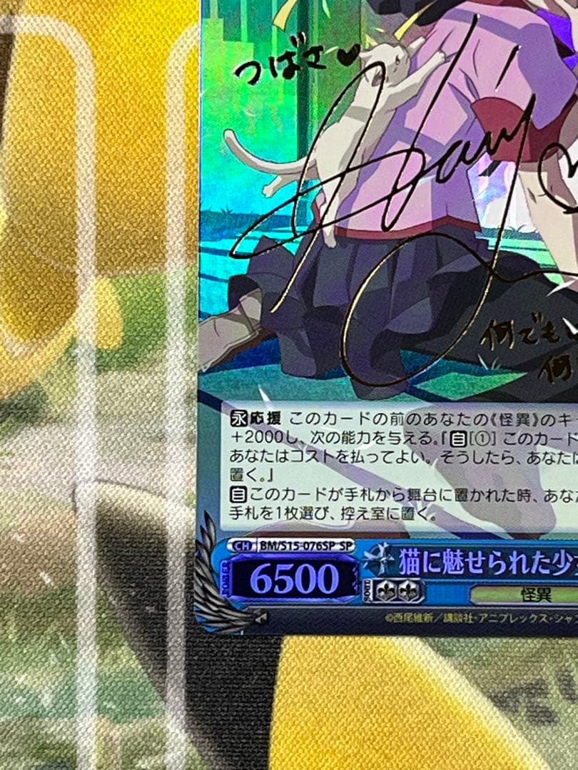 猫に魅せられた少女　羽川翼