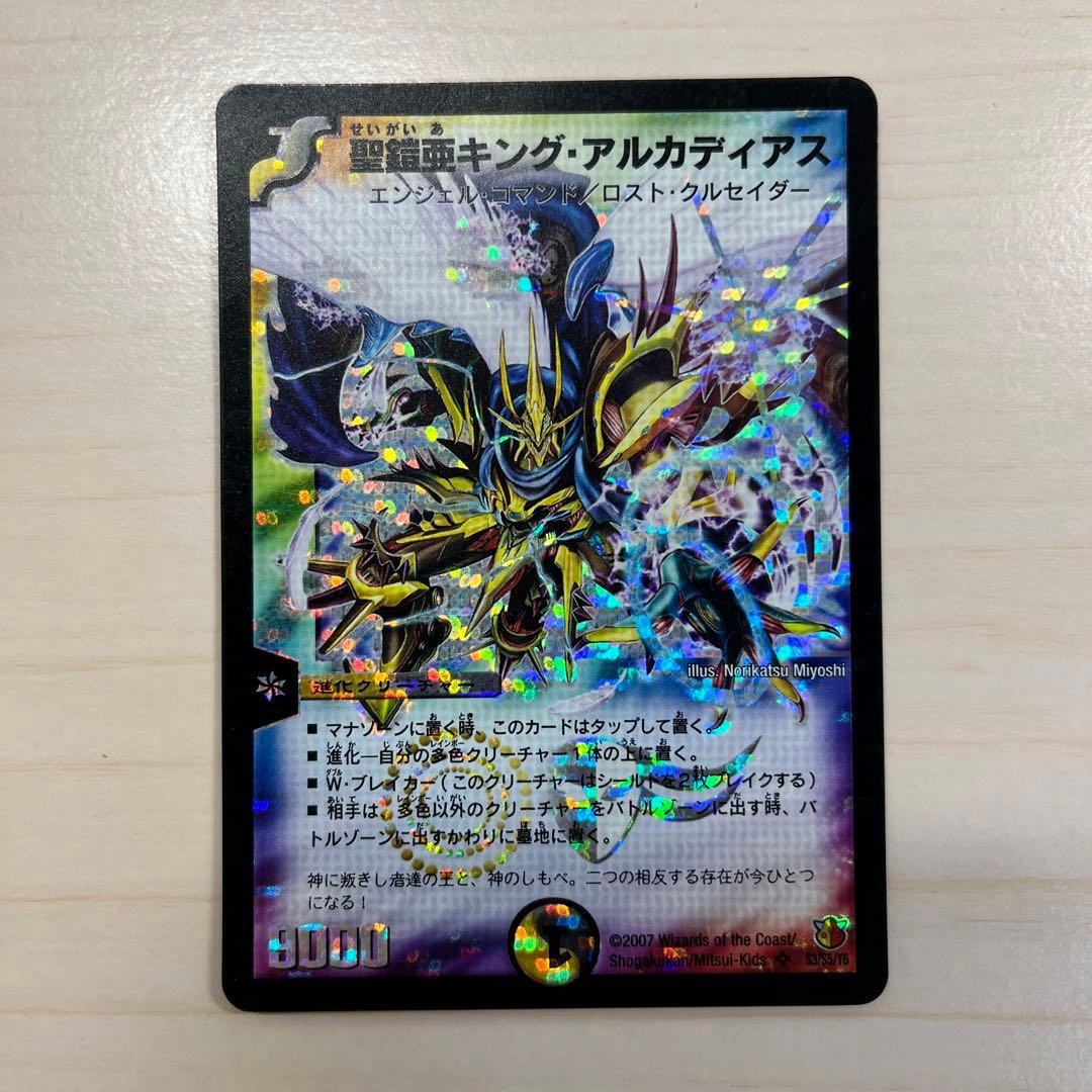 聖鎧亜キング・アルカディアス (S3/S5/Y6) 聖鎧亜キング・アルカディアス SE S3/S5/Y6 初期 1枚の通販 枚数は画像