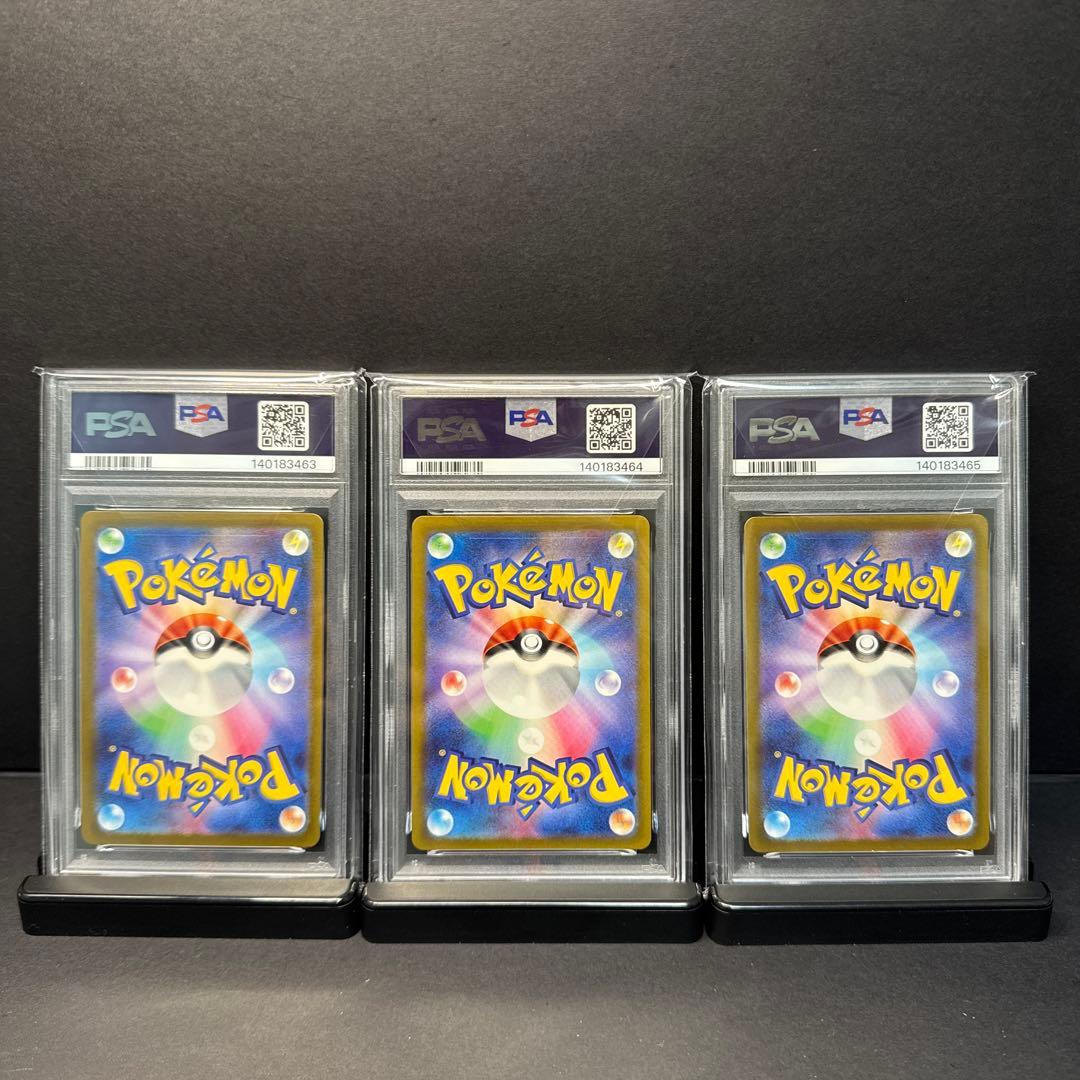 psa10 3連番】ゲンガーex RR SV5Kワイルドフォース047/071 - メルカリ