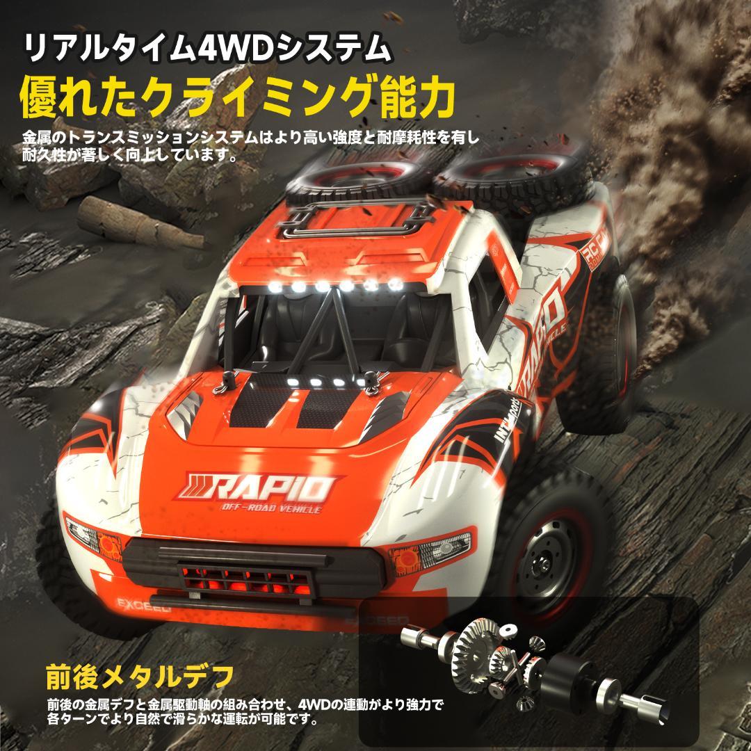 ブラシレス ラジコンカー 70km/h 35CM 四輪駆動 オフロード 高速車