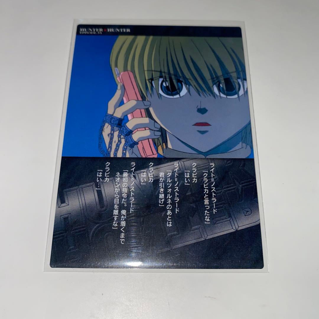 HUNTER×HUNTER カードダスマスター ズ クラピカ No115 HUNTER×HUNTER