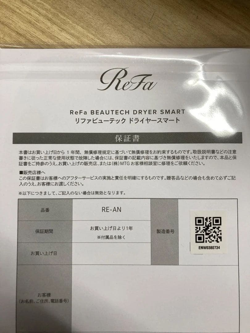 ✨ReFa BEAUTECHドライヤー スマートRE-AN-02A 2025年製