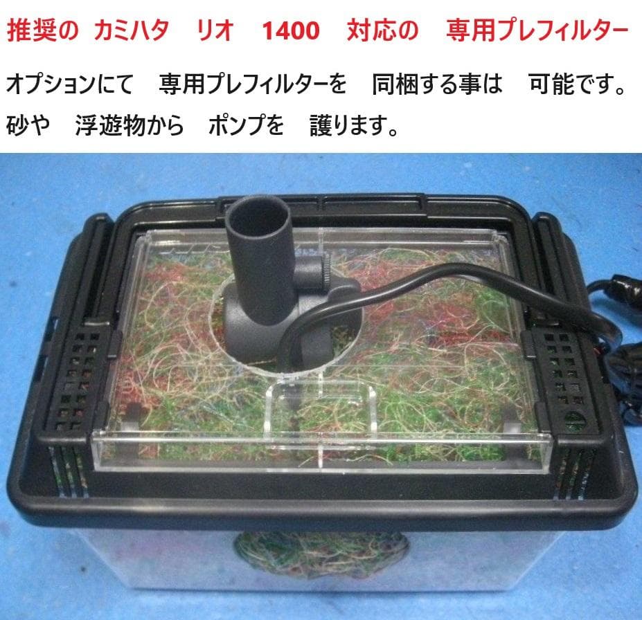 大きな亀 池 大型ケース対応 サンドフィルター対応 沈殿槽付き 4段濾過槽