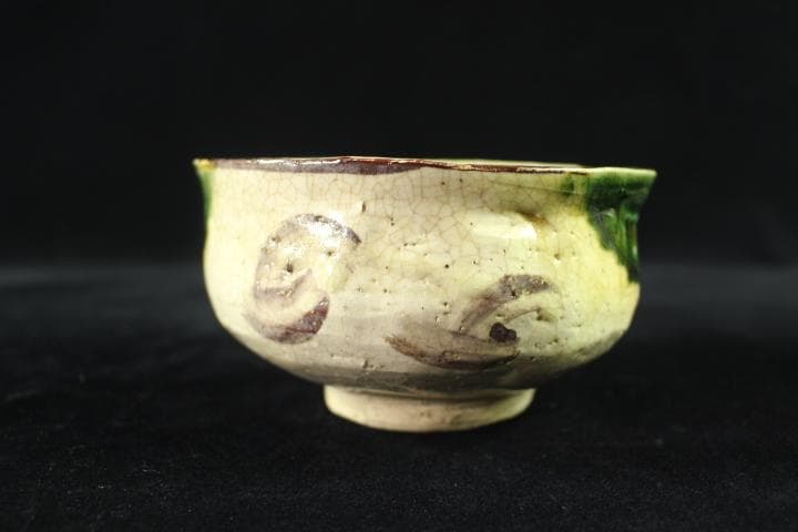 茶道具 「於里辺」北大路魯山人 織部 茶碗 共箱 煎茶道具 - メルカリ