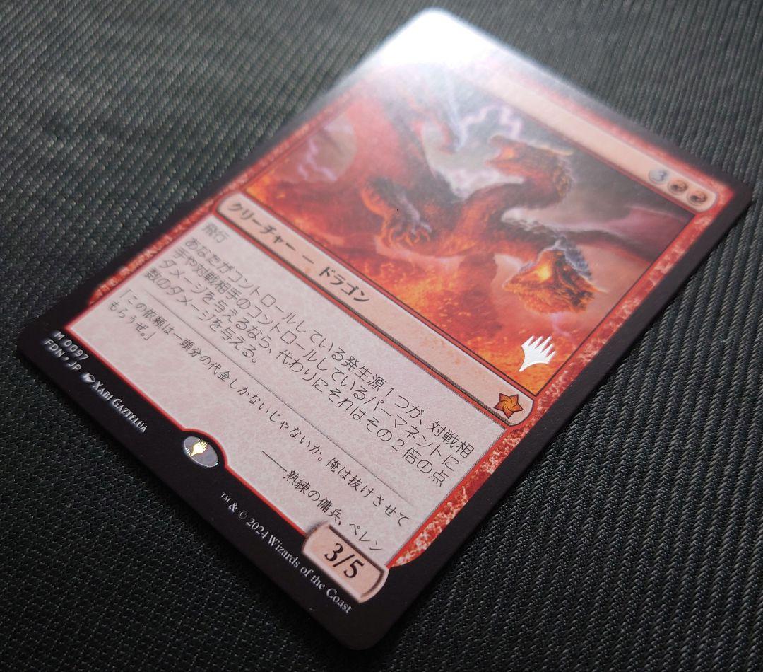 mtg 高騰中 箔押しプロモ 双炎の暴君 日本語版 fdn edh - メルカリ
