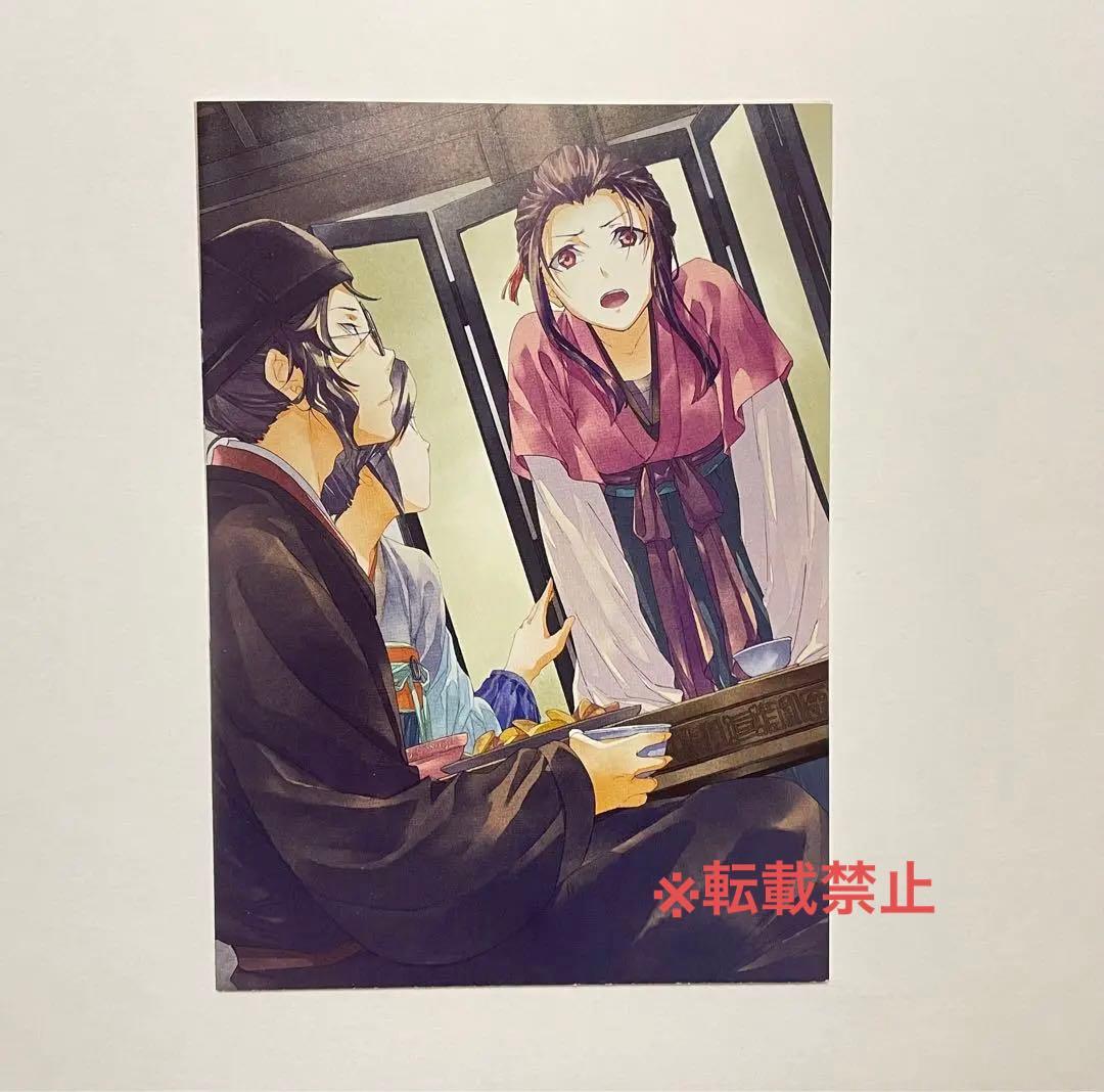 小説】薬屋のひとりごと 9 特典 書き下ろしSSペーパーB - メルカリ